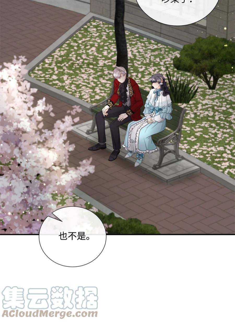 虽然是狼，但不会伤害你16 萌生误会
