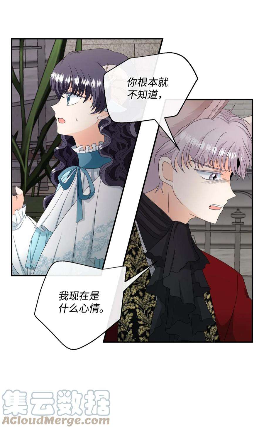 虽然是狼，但不会伤害你16 萌生误会