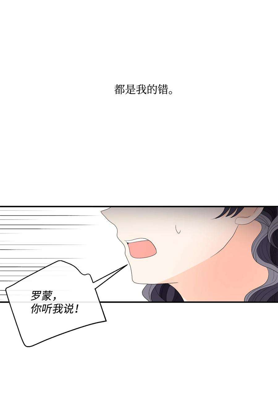 虽然是狼，但不会伤害你16 萌生误会
