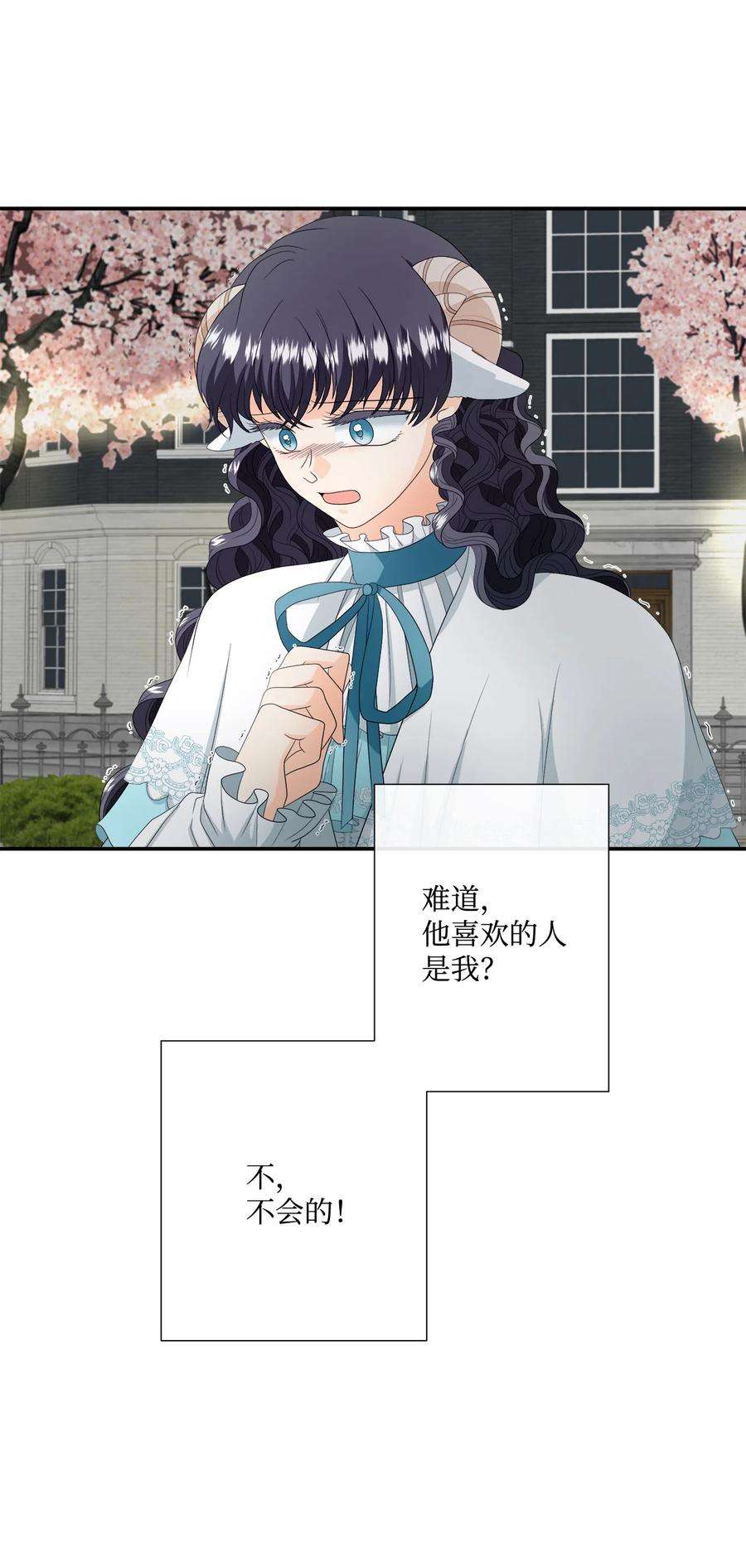 虽然是狼，但不会伤害你16 萌生误会
