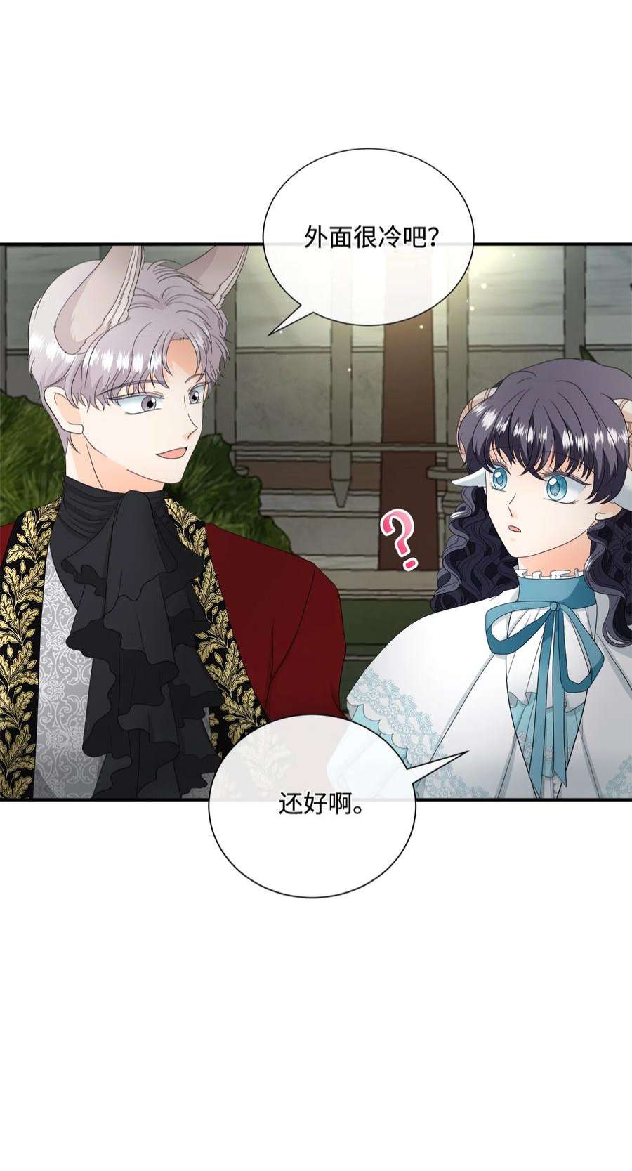 虽然是狼，但不会伤害你16 萌生误会
