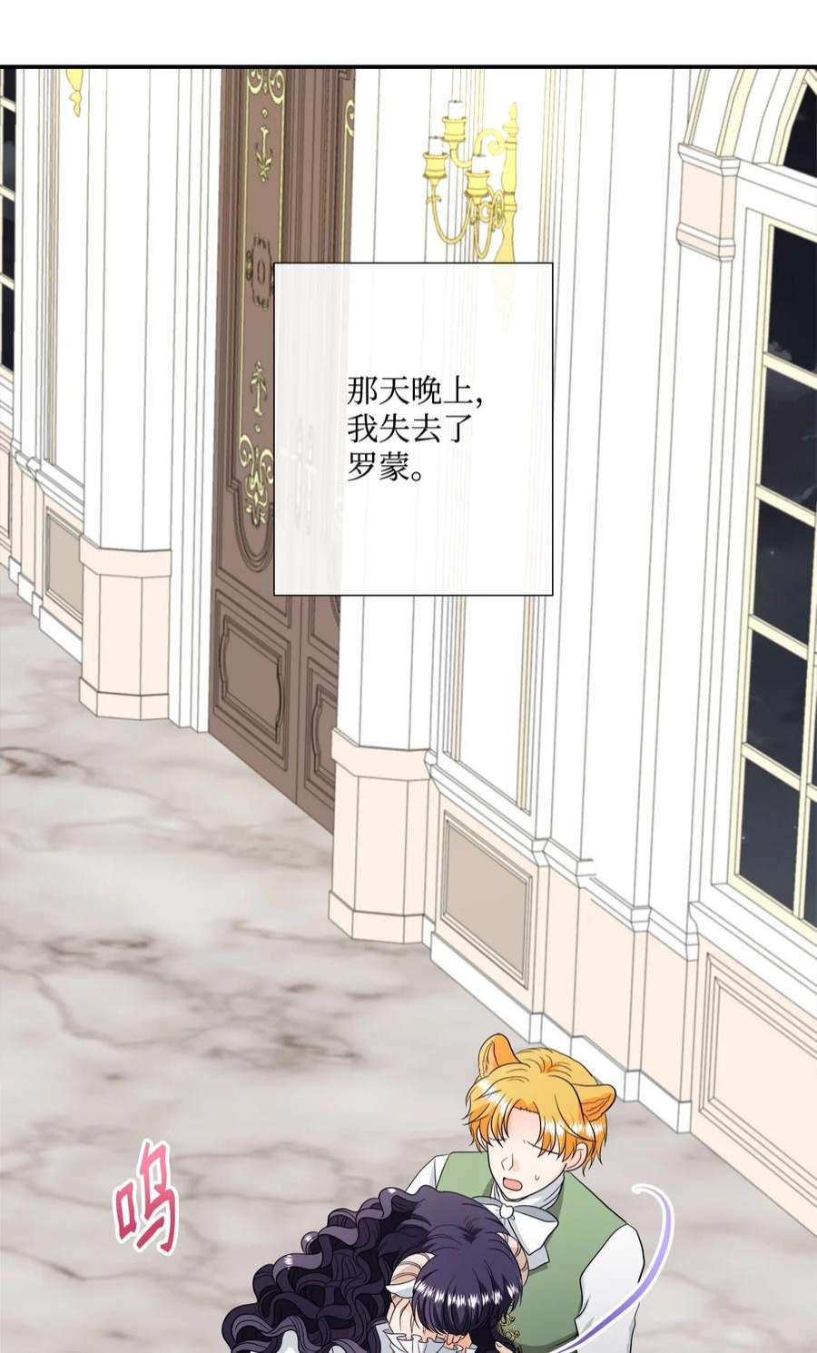 虽然是狼，但不会伤害你17 忏悔