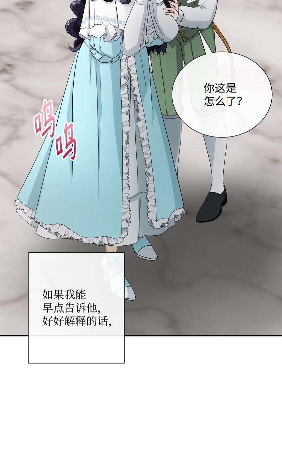 虽然是狼，但不会伤害你17 忏悔