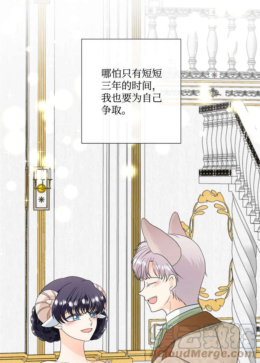 虽然是狼，但不会伤害你17 忏悔