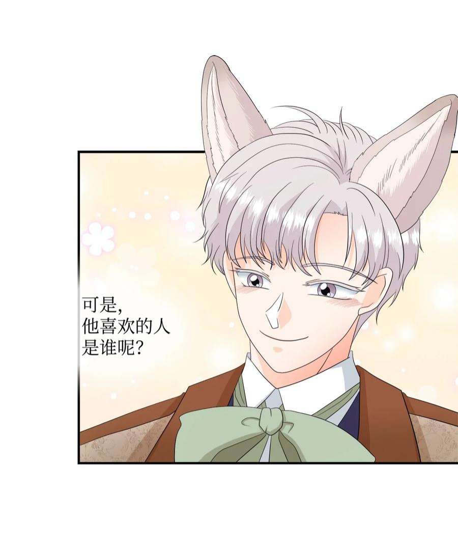 虽然是狼，但不会伤害你17 忏悔