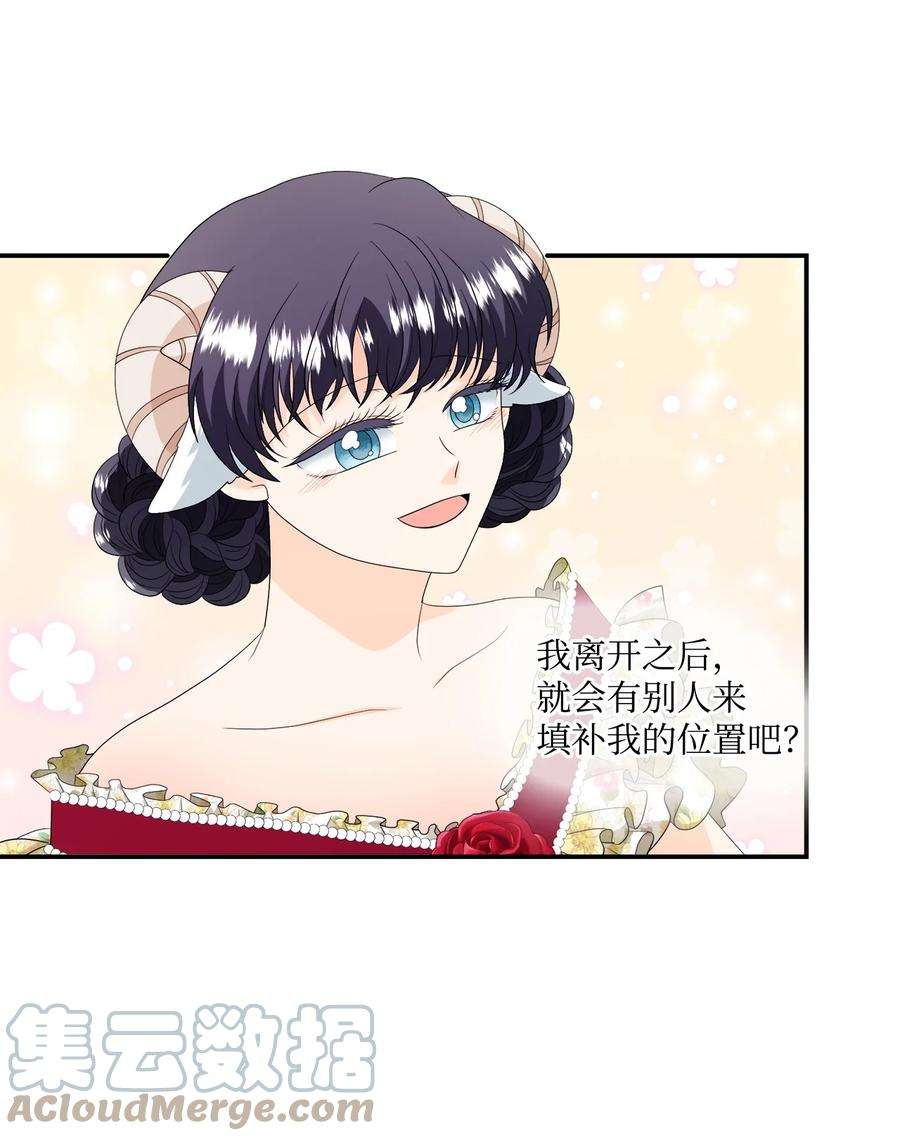 虽然是狼，但不会伤害你17 忏悔