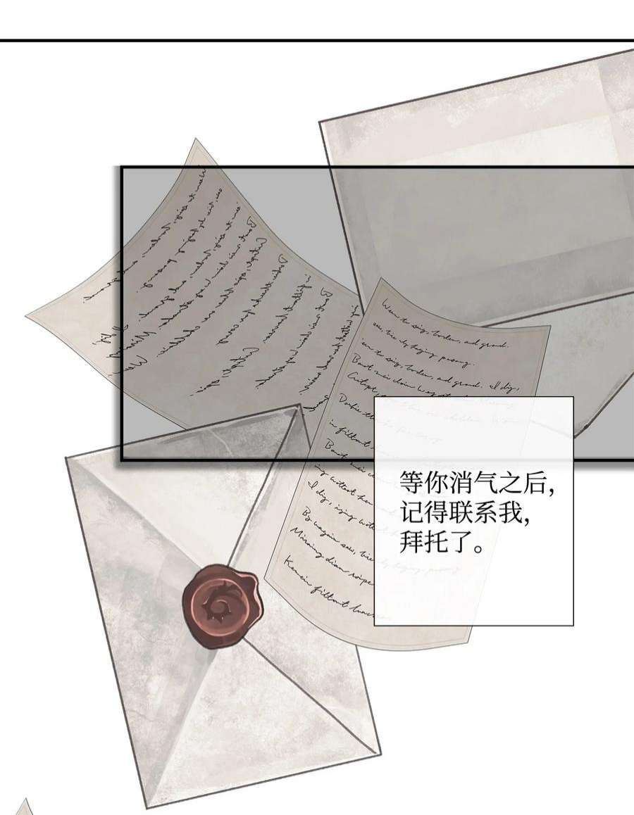 虽然是狼，但不会伤害你17 忏悔