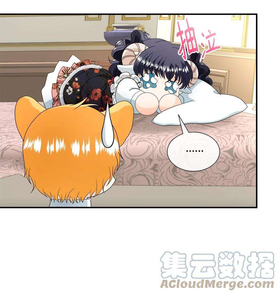虽然是狼，但不会伤害你17 忏悔