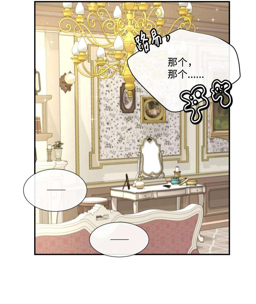 虽然是狼，但不会伤害你17 忏悔