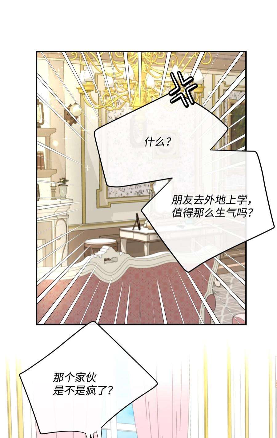 虽然是狼，但不会伤害你17 忏悔