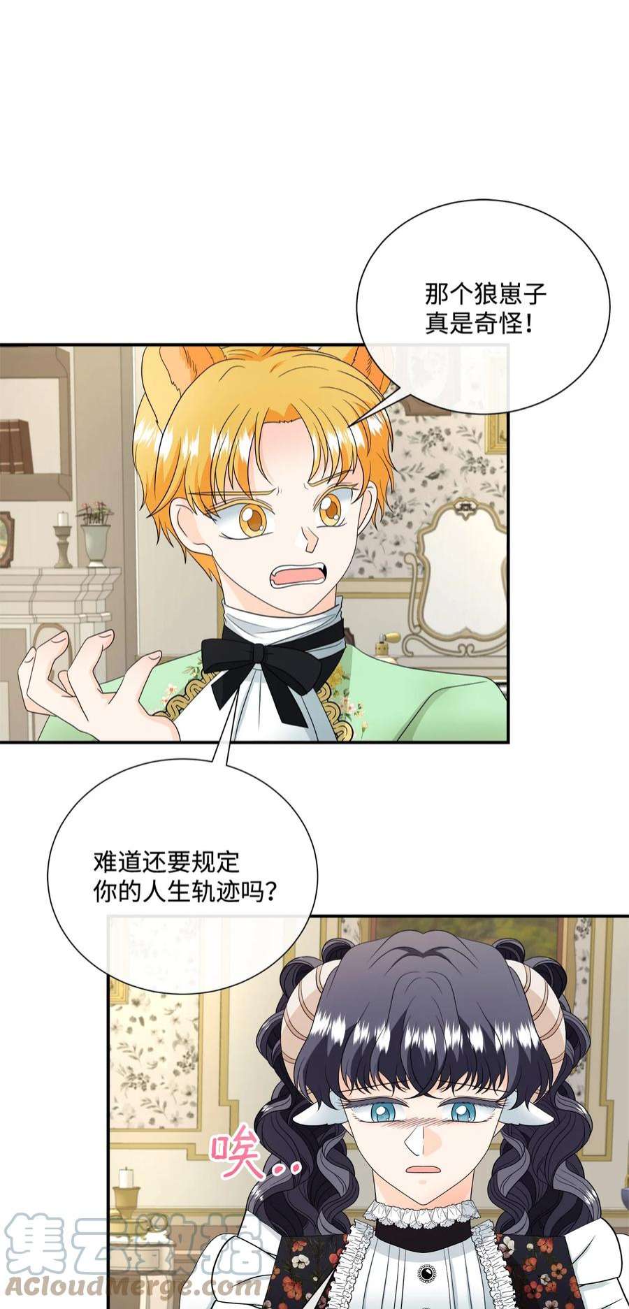 虽然是狼，但不会伤害你17 忏悔
