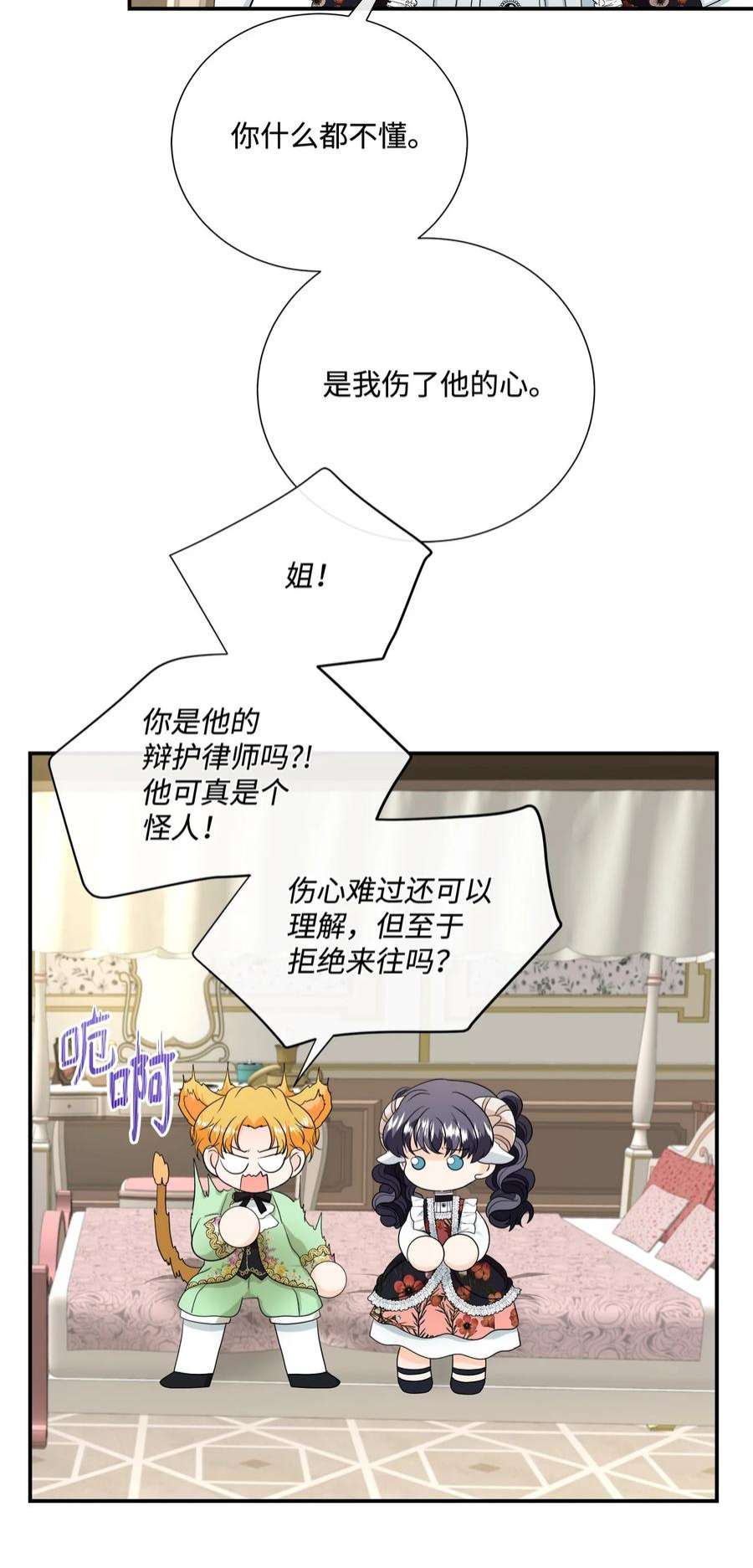 虽然是狼，但不会伤害你17 忏悔
