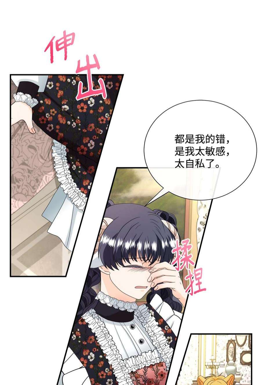 虽然是狼，但不会伤害你17 忏悔