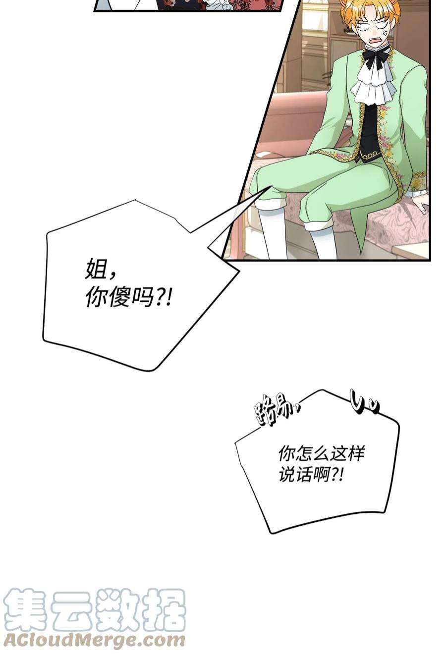 虽然是狼，但不会伤害你17 忏悔