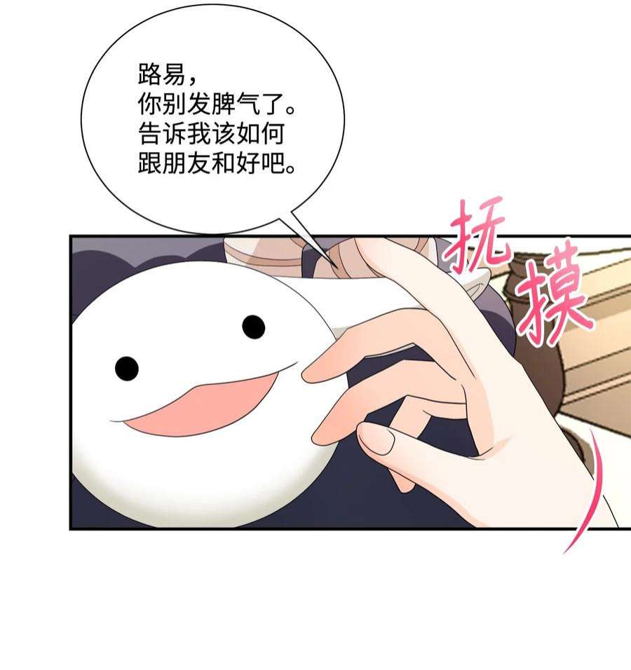 虽然是狼，但不会伤害你17 忏悔
