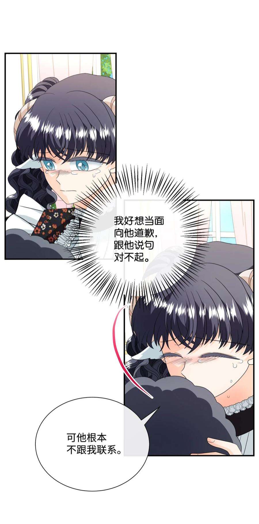 虽然是狼，但不会伤害你17 忏悔