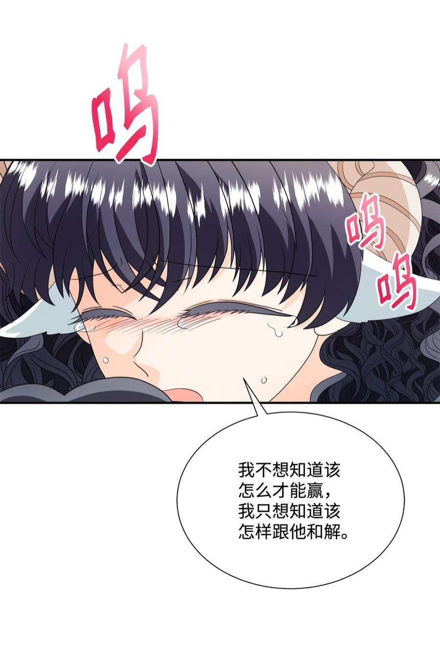 虽然是狼，但不会伤害你17 忏悔