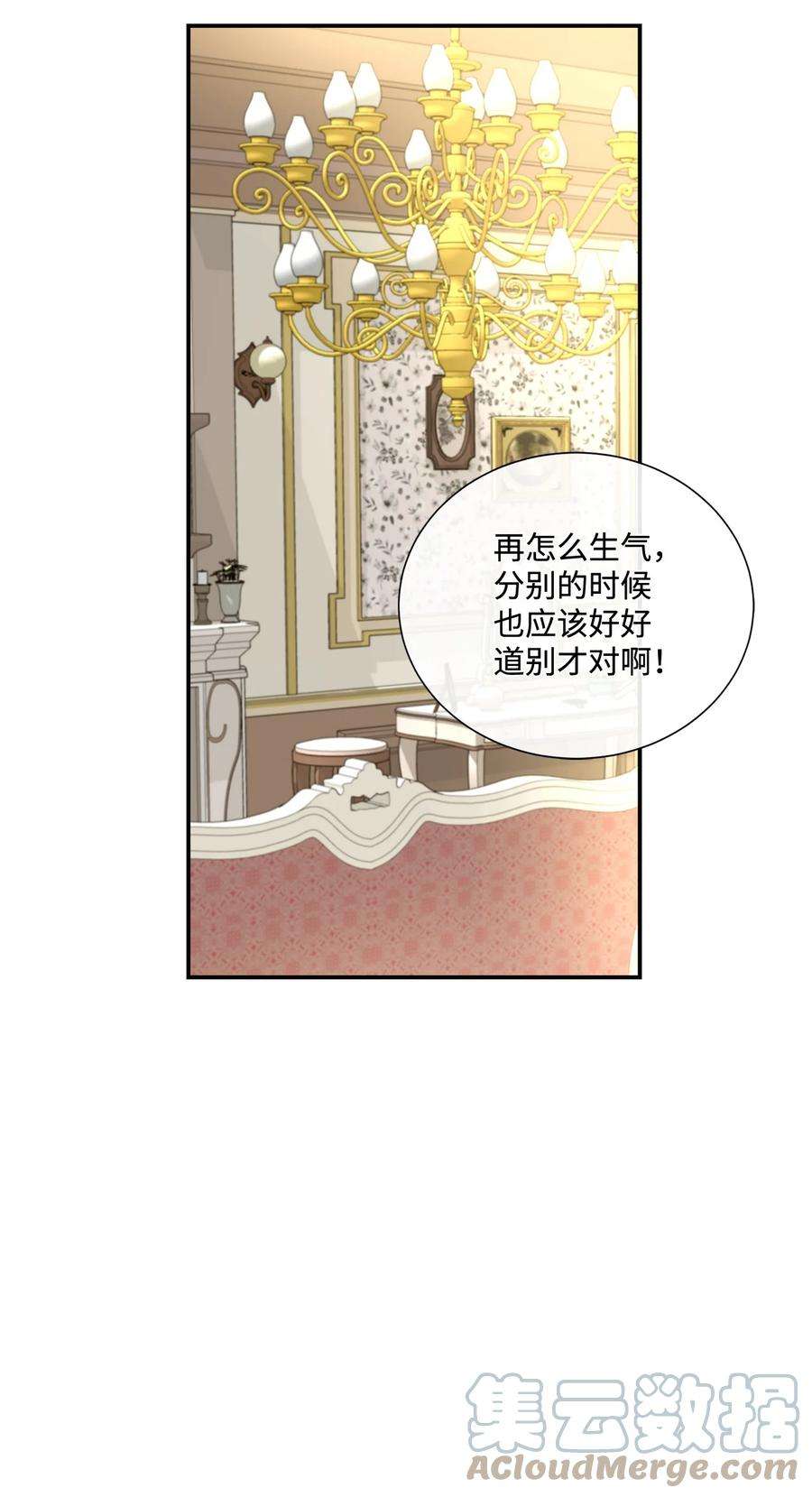 虽然是狼，但不会伤害你17 忏悔