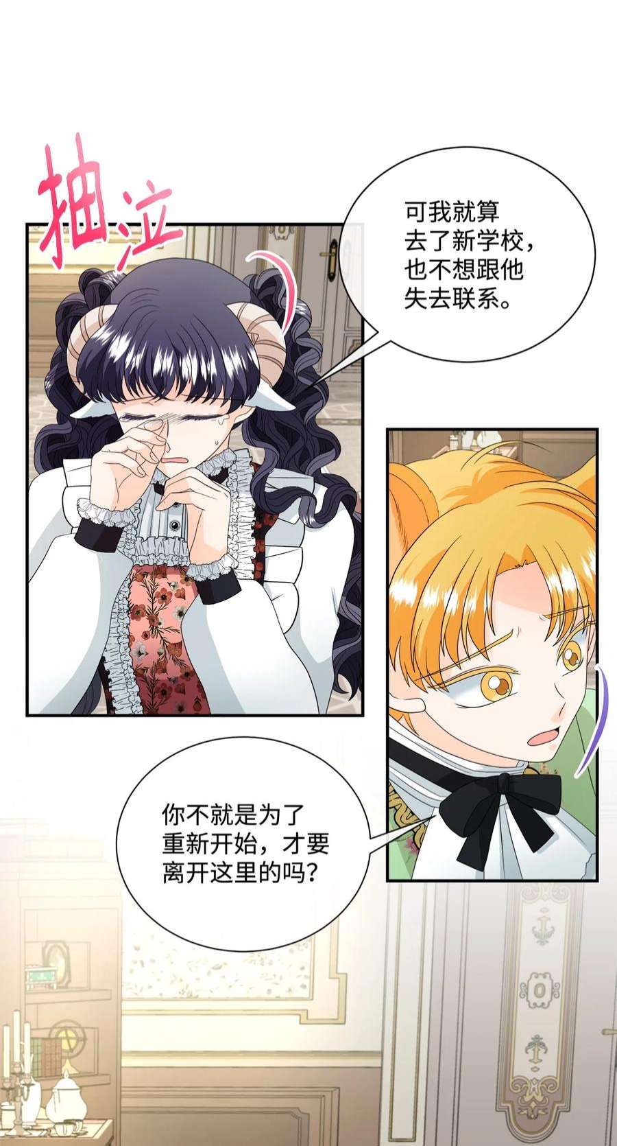 虽然是狼，但不会伤害你17 忏悔