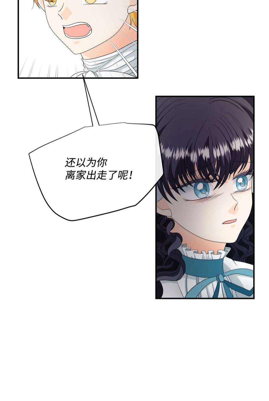 虽然是狼，但不会伤害你17 忏悔