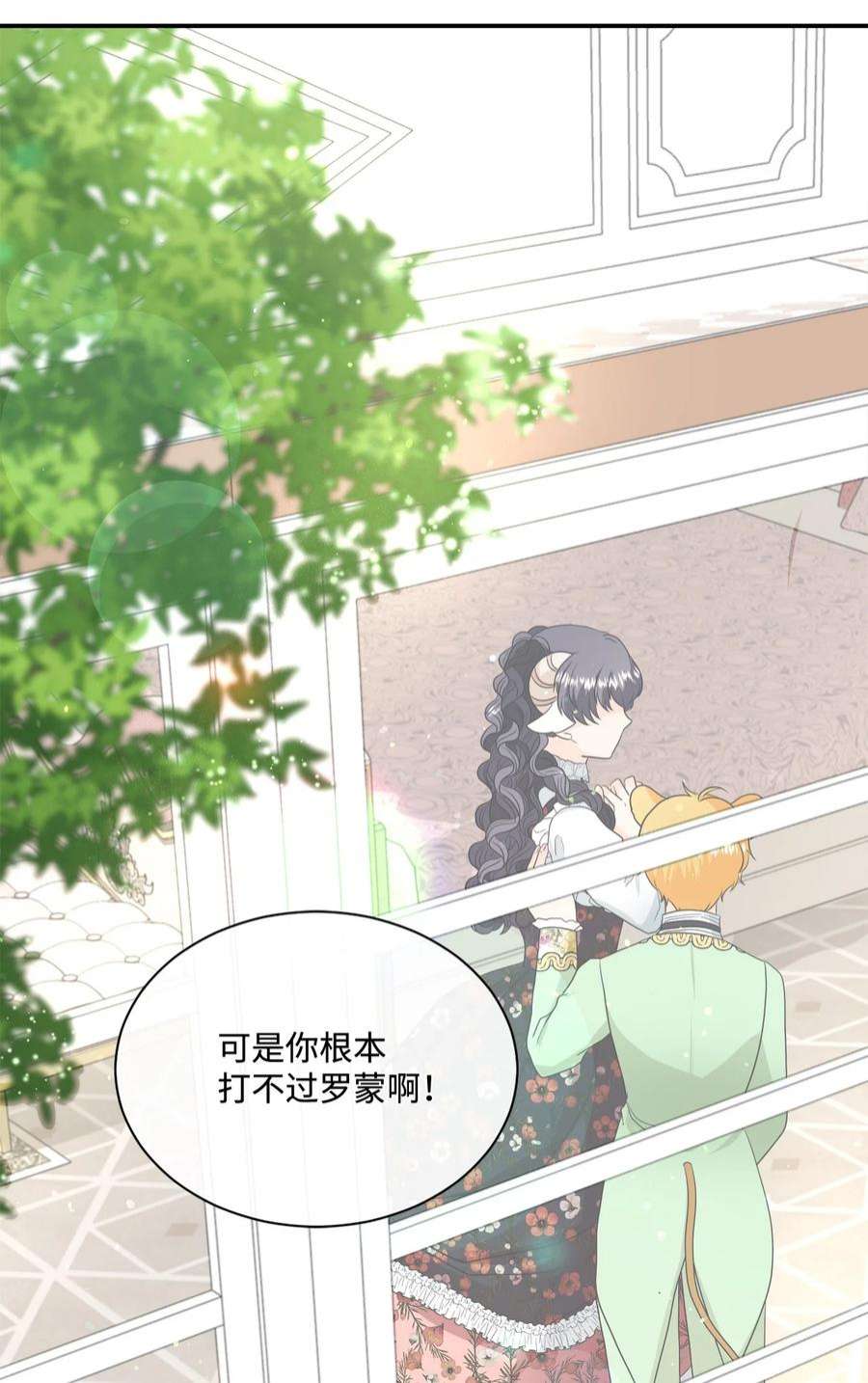 虽然是狼，但不会伤害你17 忏悔