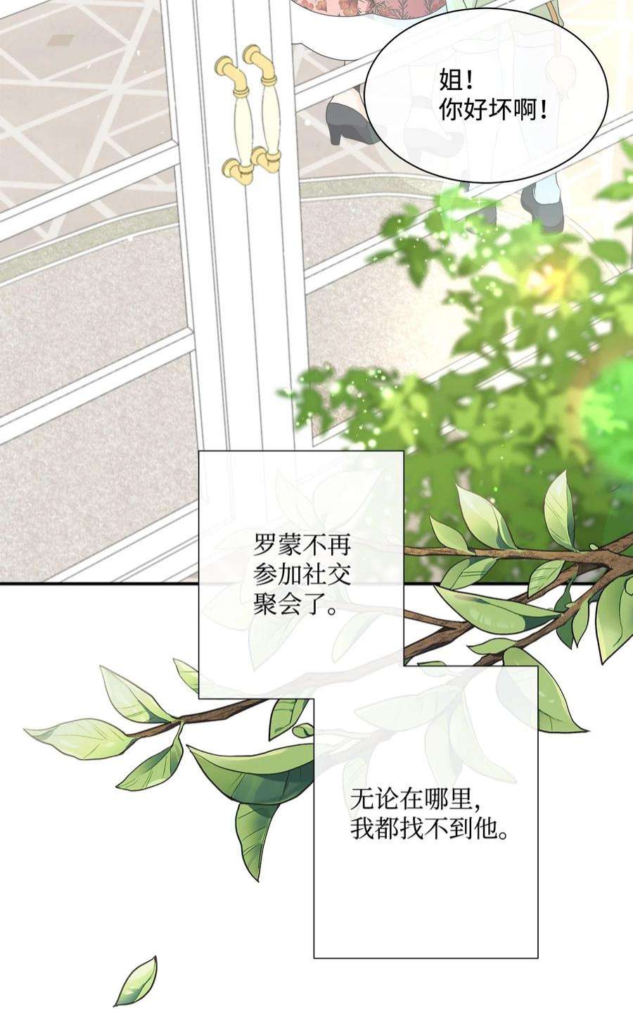 虽然是狼，但不会伤害你17 忏悔