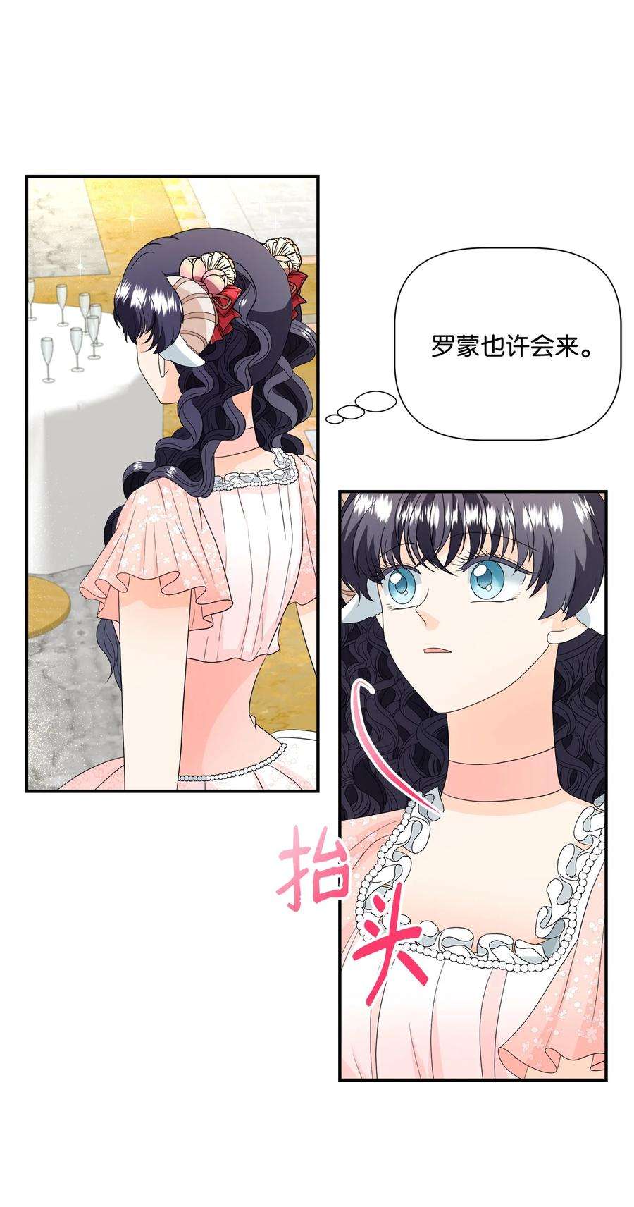 虽然是狼，但不会伤害你17 忏悔