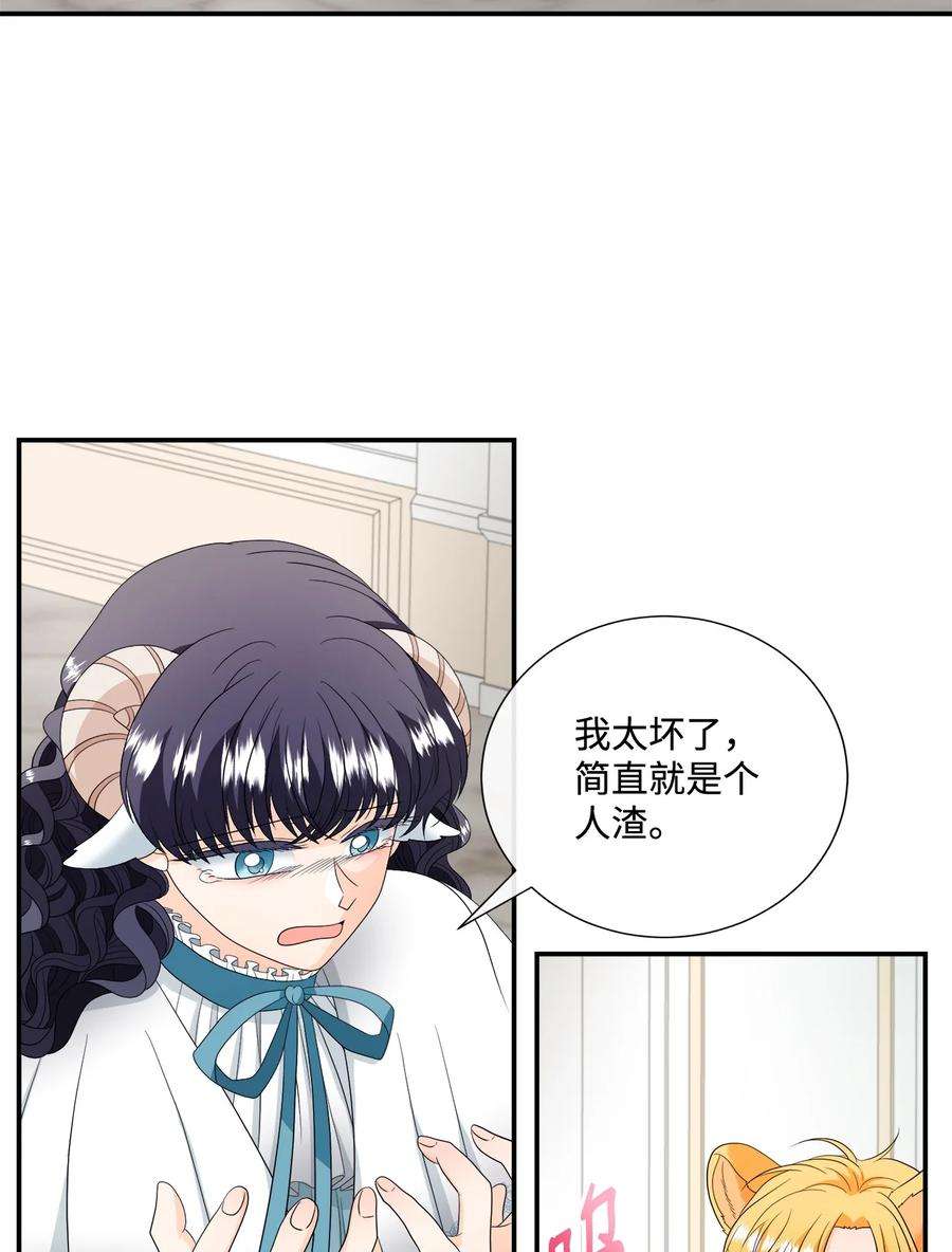 虽然是狼，但不会伤害你17 忏悔