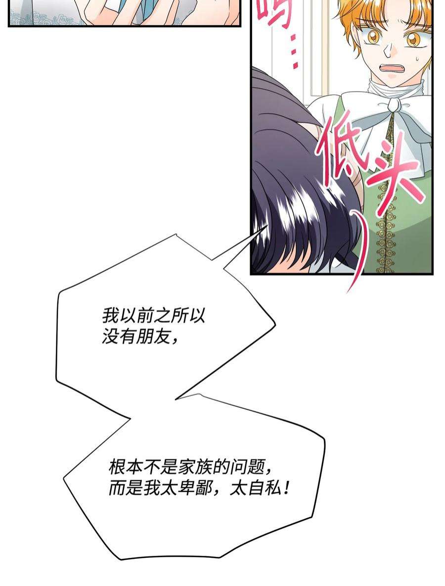 虽然是狼，但不会伤害你17 忏悔