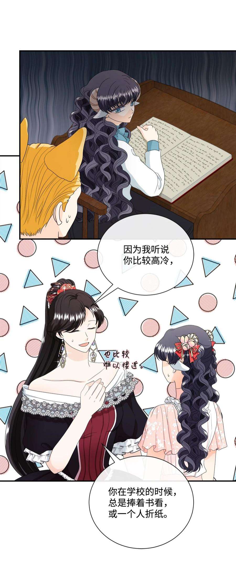 虽然是狼，但不会伤害你18 新的生活