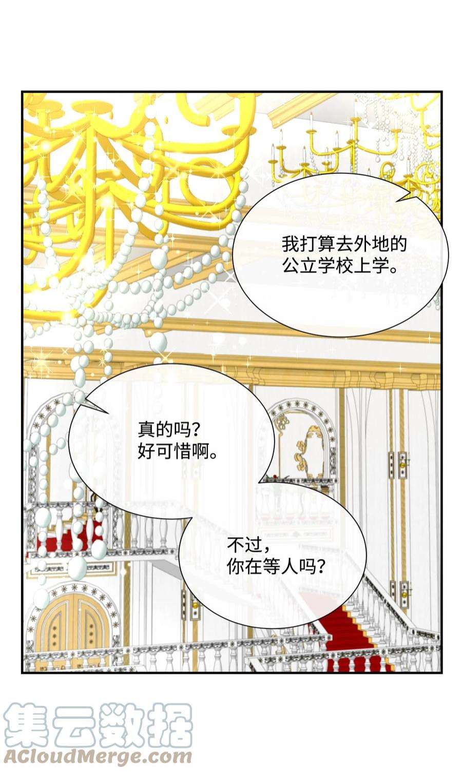 虽然是狼，但不会伤害你18 新的生活