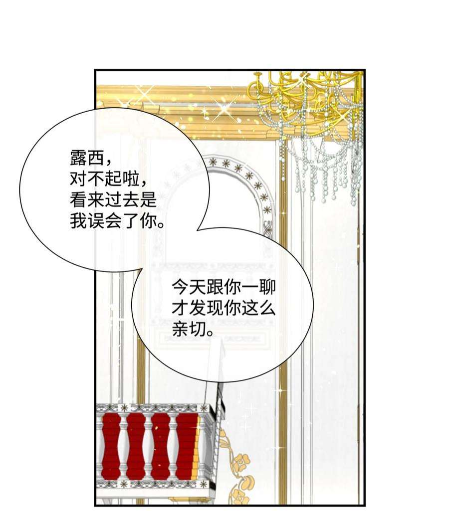 虽然是狼，但不会伤害你18 新的生活