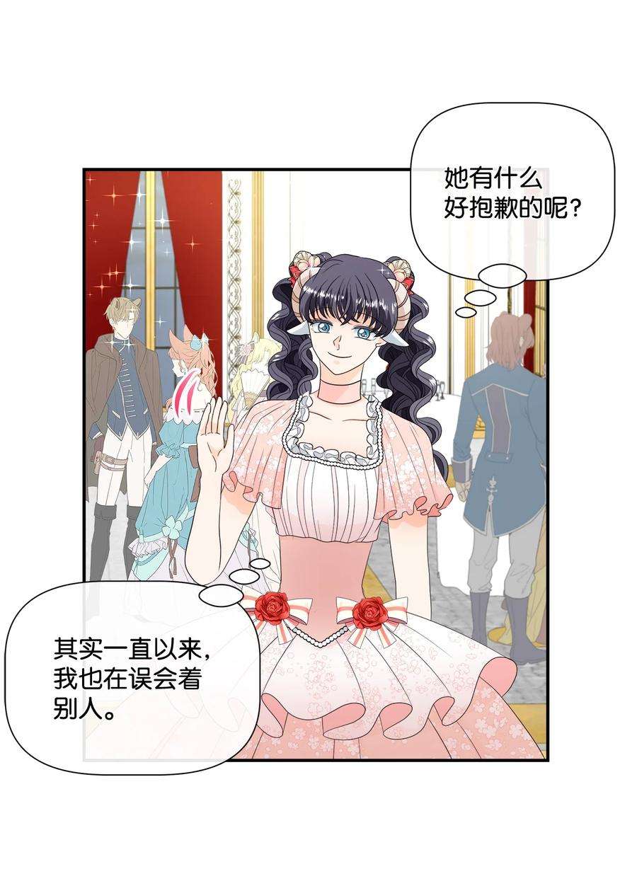 虽然是狼，但不会伤害你18 新的生活
