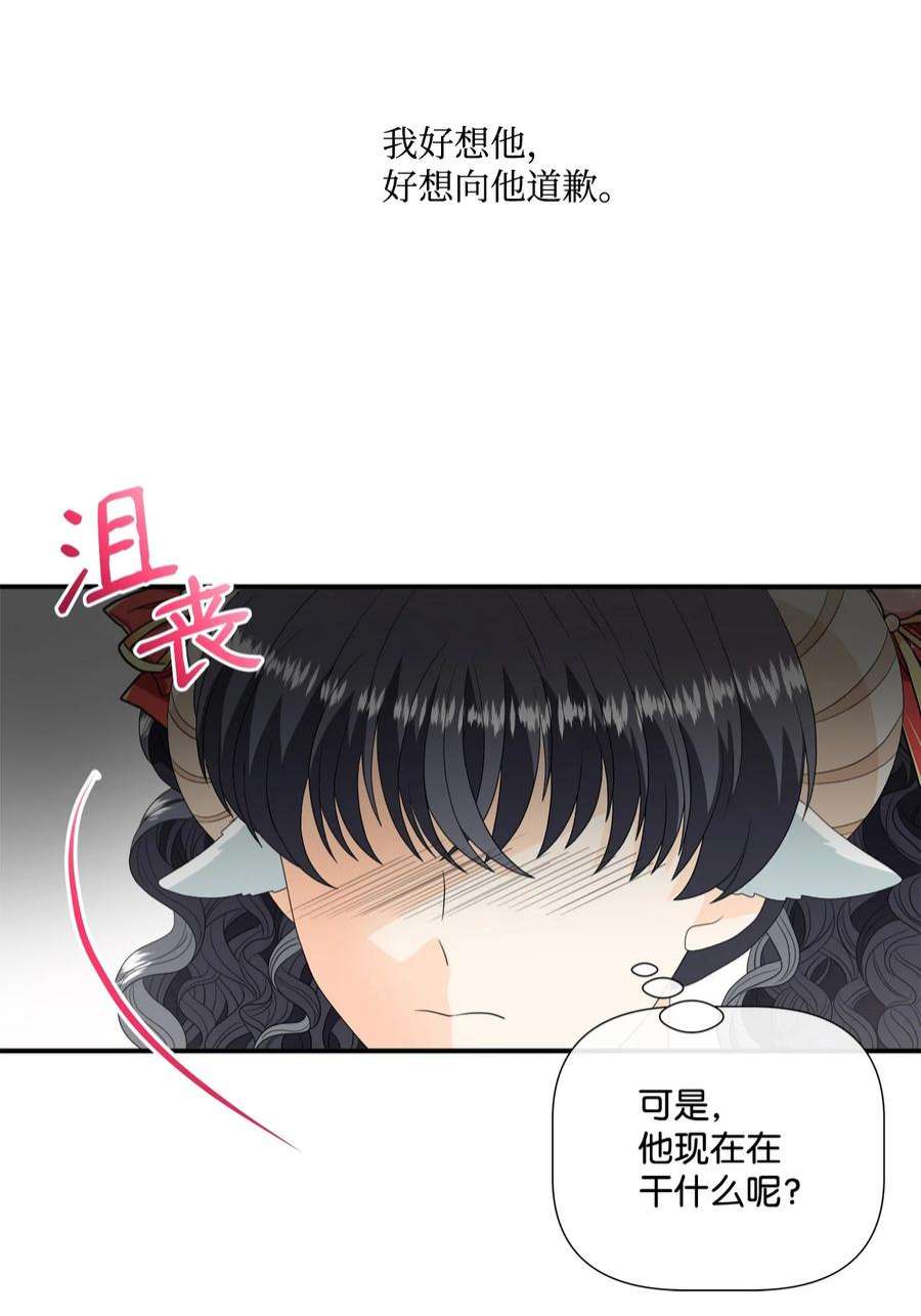 虽然是狼，但不会伤害你18 新的生活