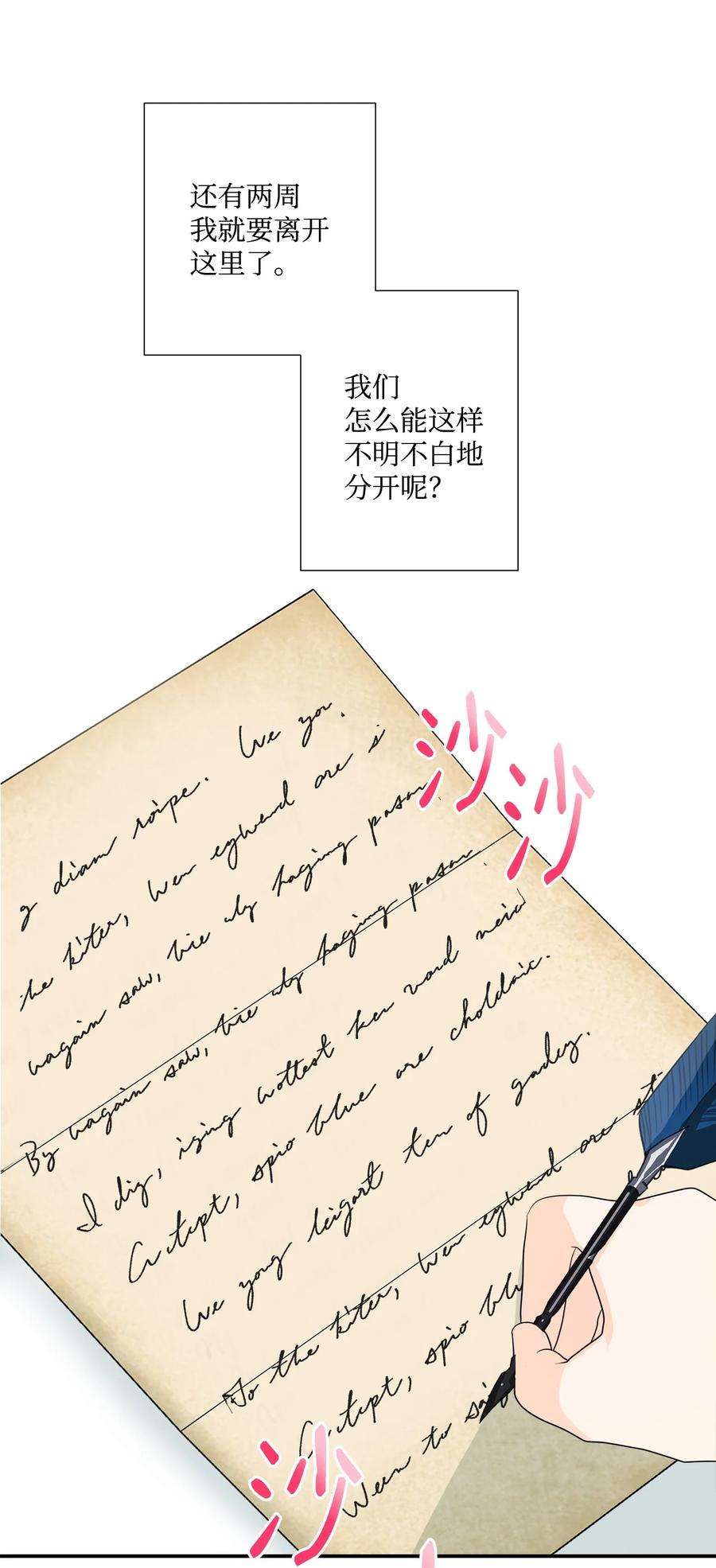 虽然是狼，但不会伤害你18 新的生活