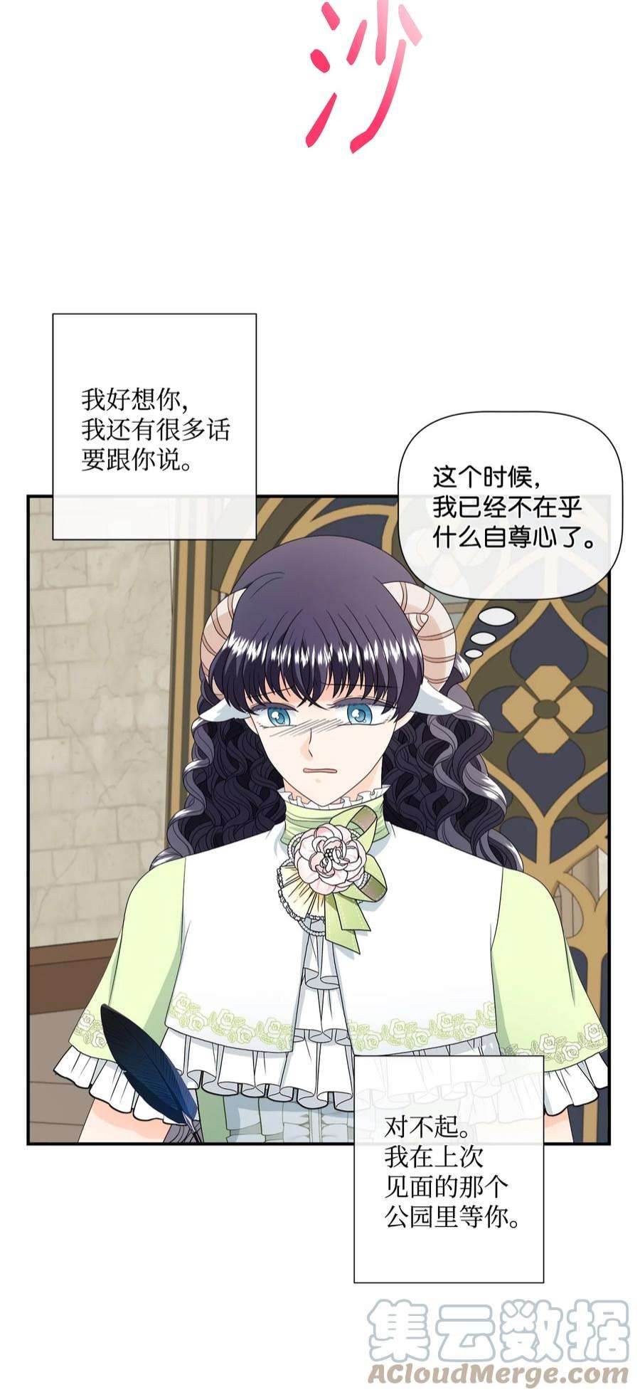 虽然是狼，但不会伤害你18 新的生活