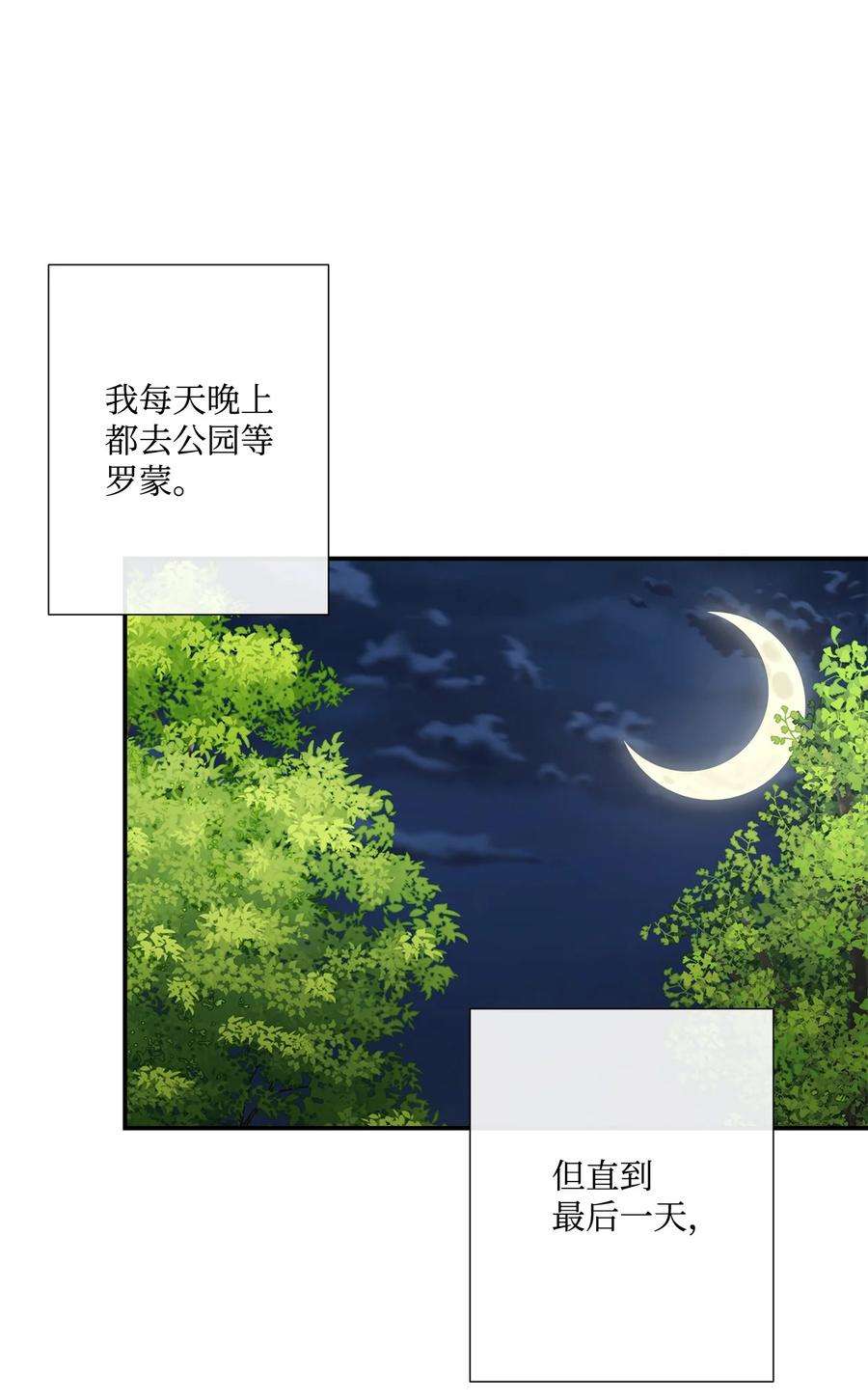 虽然是狼，但不会伤害你18 新的生活
