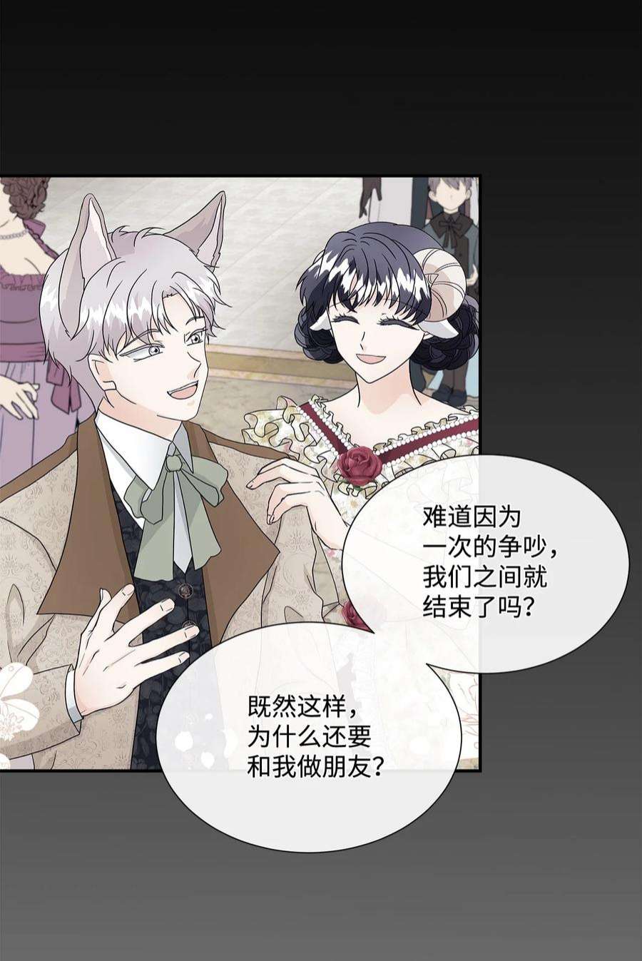 虽然是狼，但不会伤害你18 新的生活