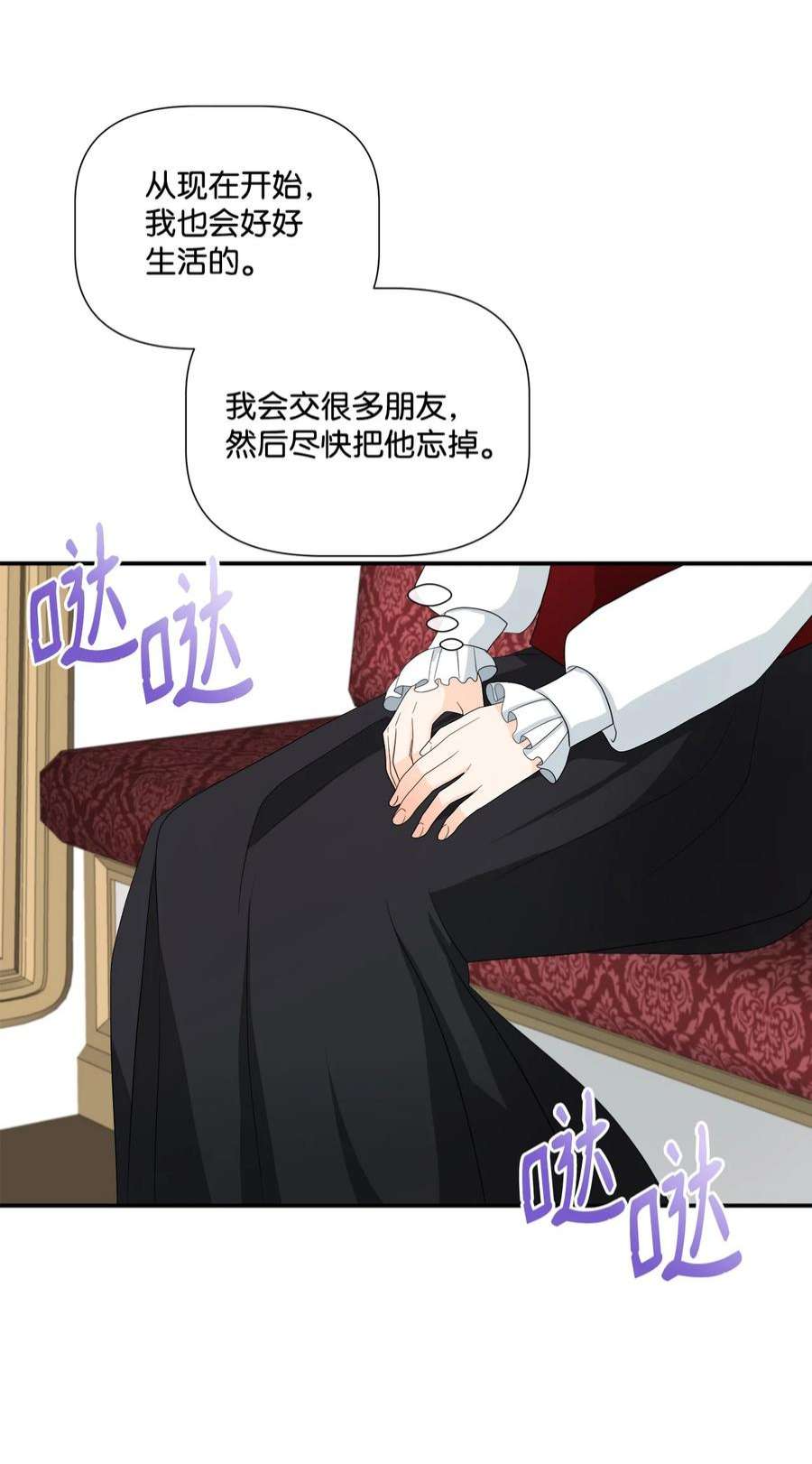 虽然是狼，但不会伤害你18 新的生活