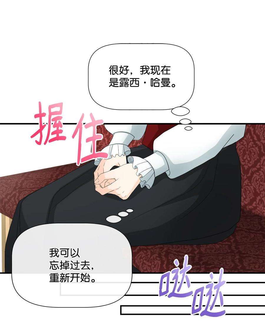 虽然是狼，但不会伤害你18 新的生活