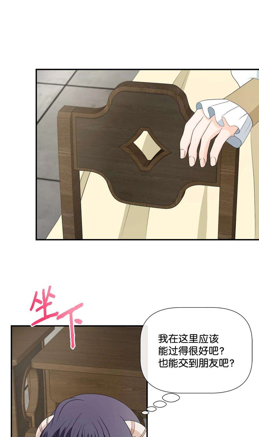 虽然是狼，但不会伤害你18 新的生活