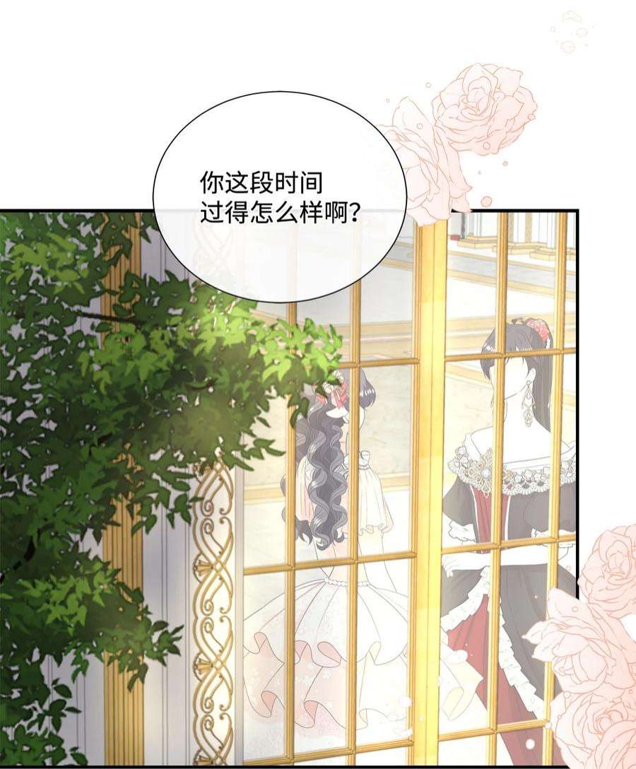 虽然是狼，但不会伤害你18 新的生活
