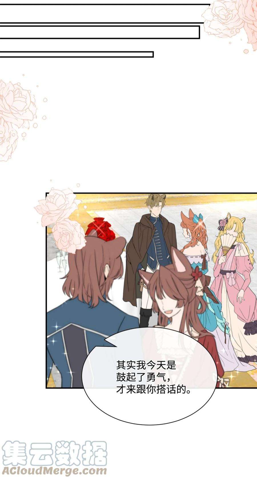 虽然是狼，但不会伤害你18 新的生活