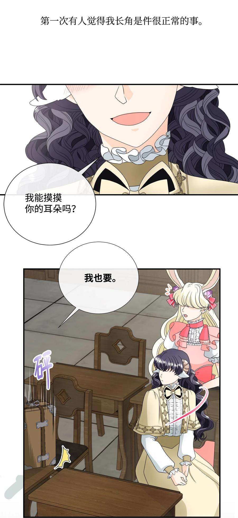 虽然是狼，但不会伤害你19 新朋友