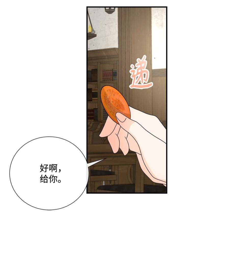 虽然是狼，但不会伤害你19 新朋友