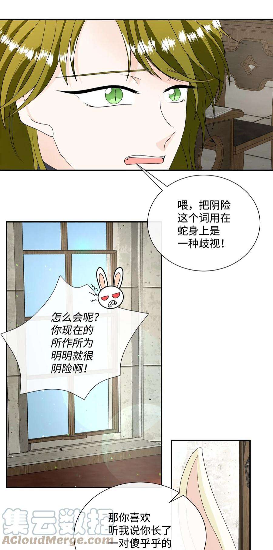 虽然是狼，但不会伤害你19 新朋友