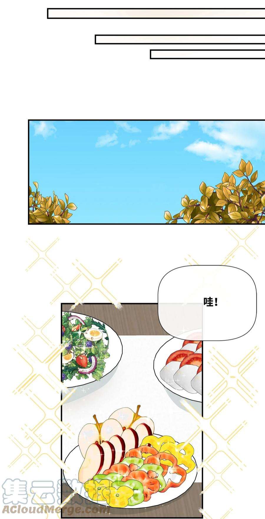 虽然是狼，但不会伤害你19 新朋友