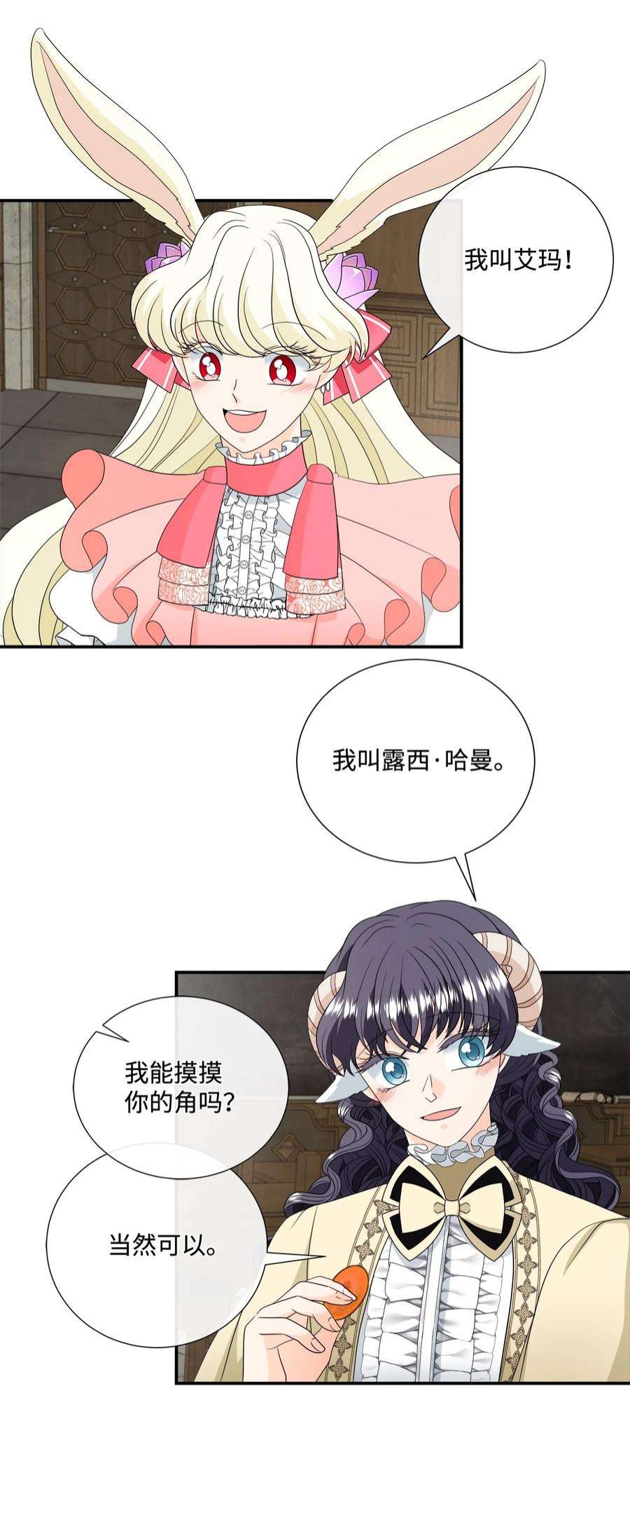虽然是狼，但不会伤害你19 新朋友