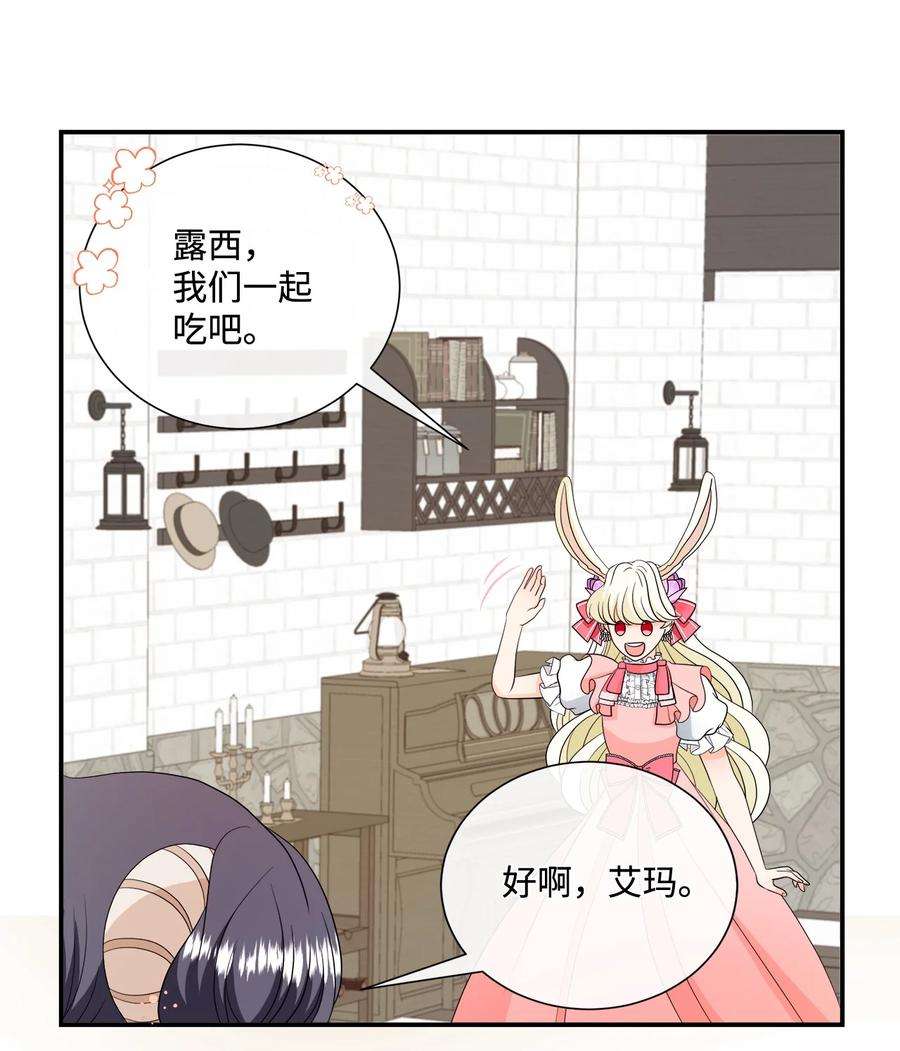 虽然是狼，但不会伤害你19 新朋友