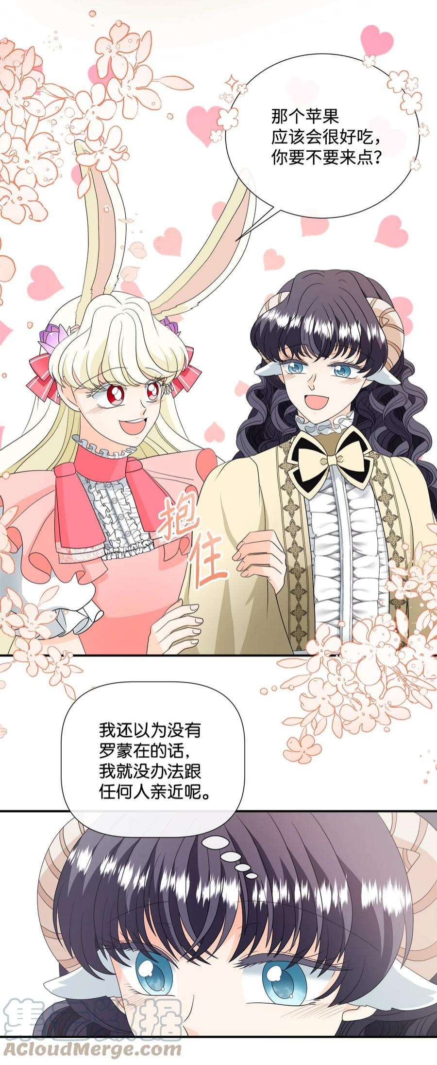 虽然是狼，但不会伤害你19 新朋友